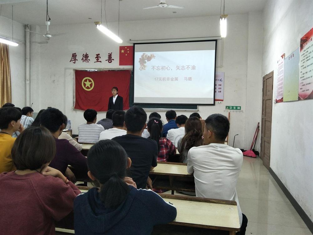 英国上市公司365“喜迎十九大，莘莘学子情”演讲比赛